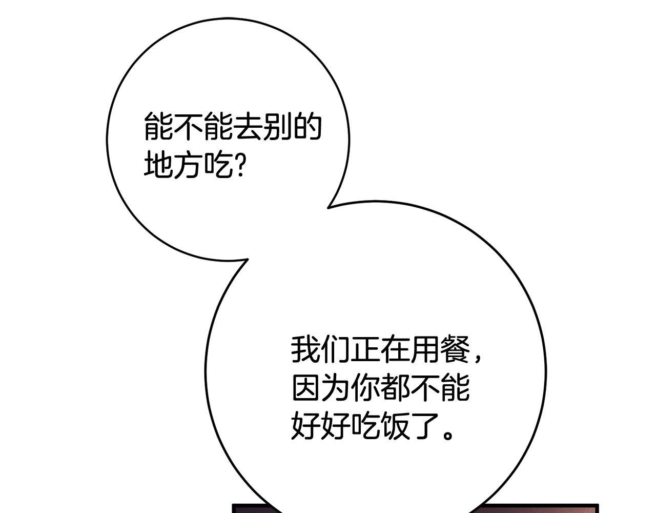 第40话 莫名讨厌26