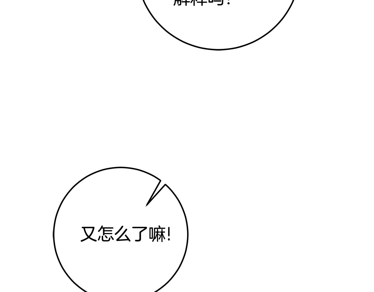 第15话 跟男神同牀188