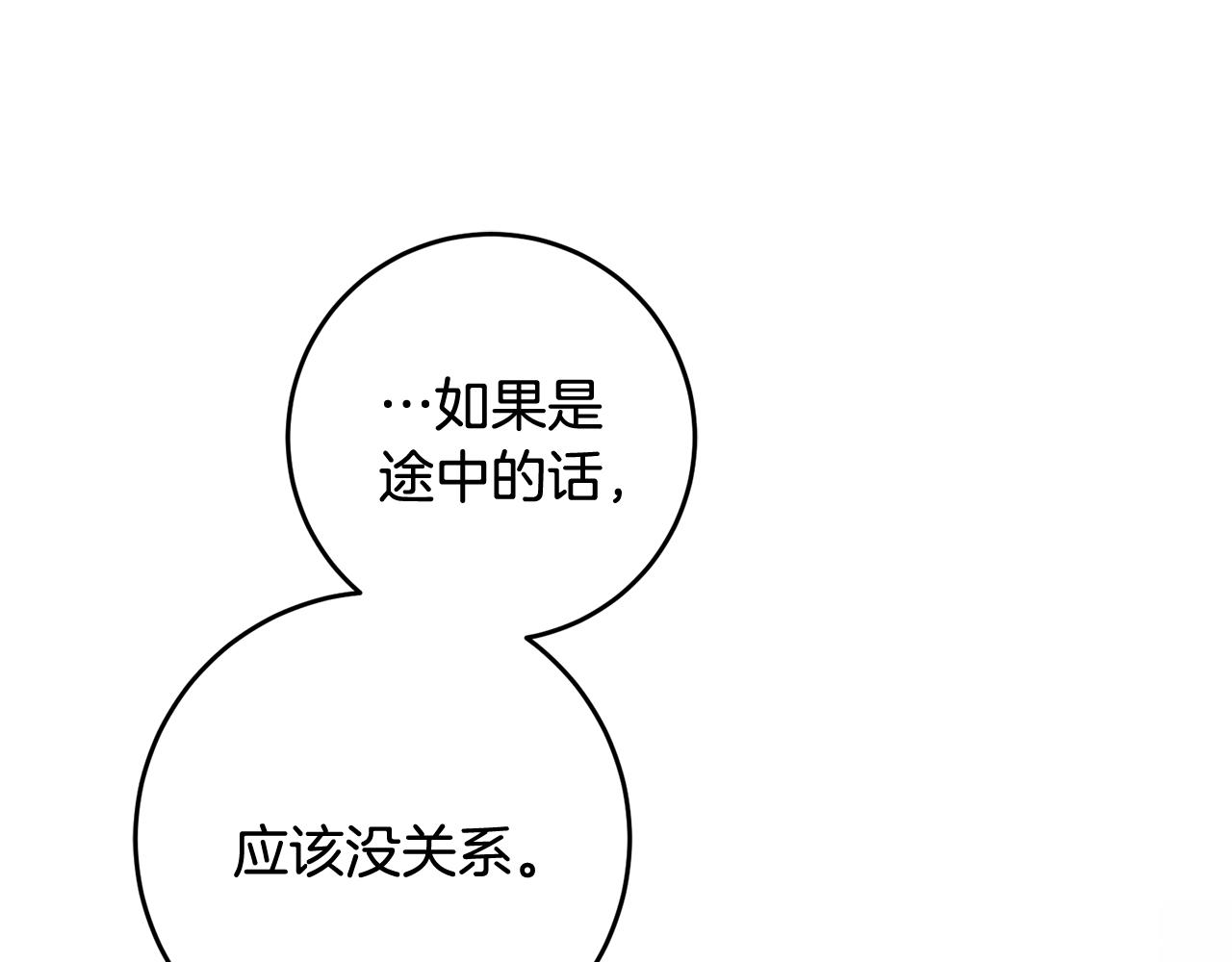 第13话 一起过生日198