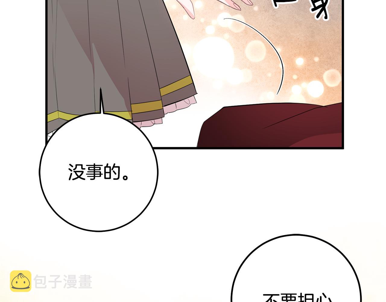 第43话 女主的苦恼160