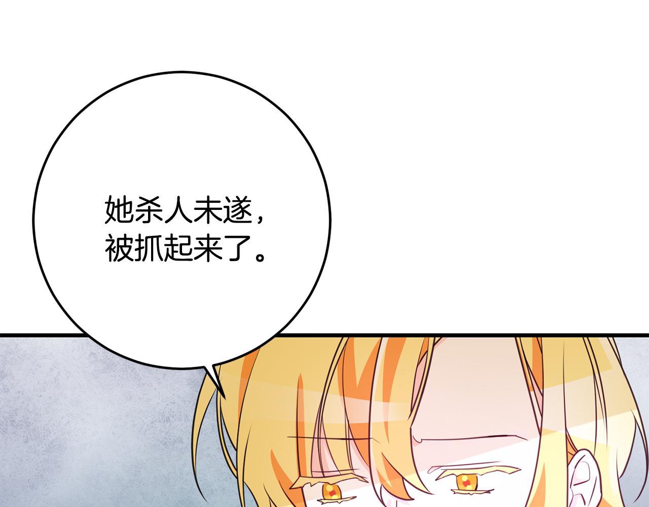 第77话 奇怪的神女20
