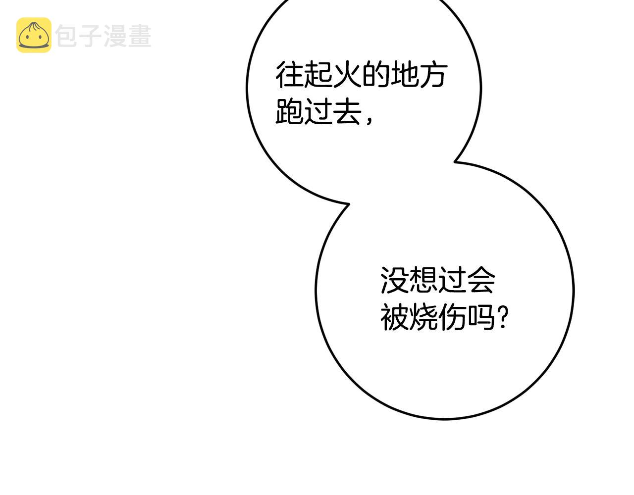 第19话 牛皮糖24