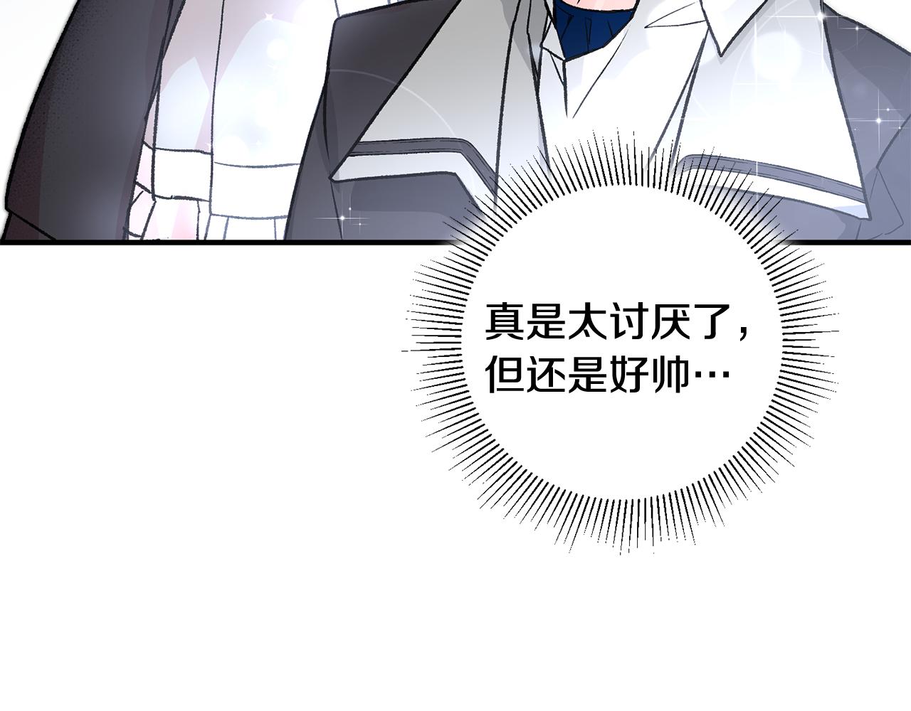 第15话 跟男神同牀86