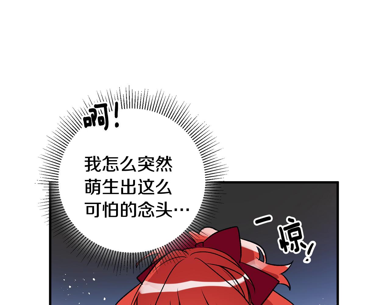 第8话 被认可了136