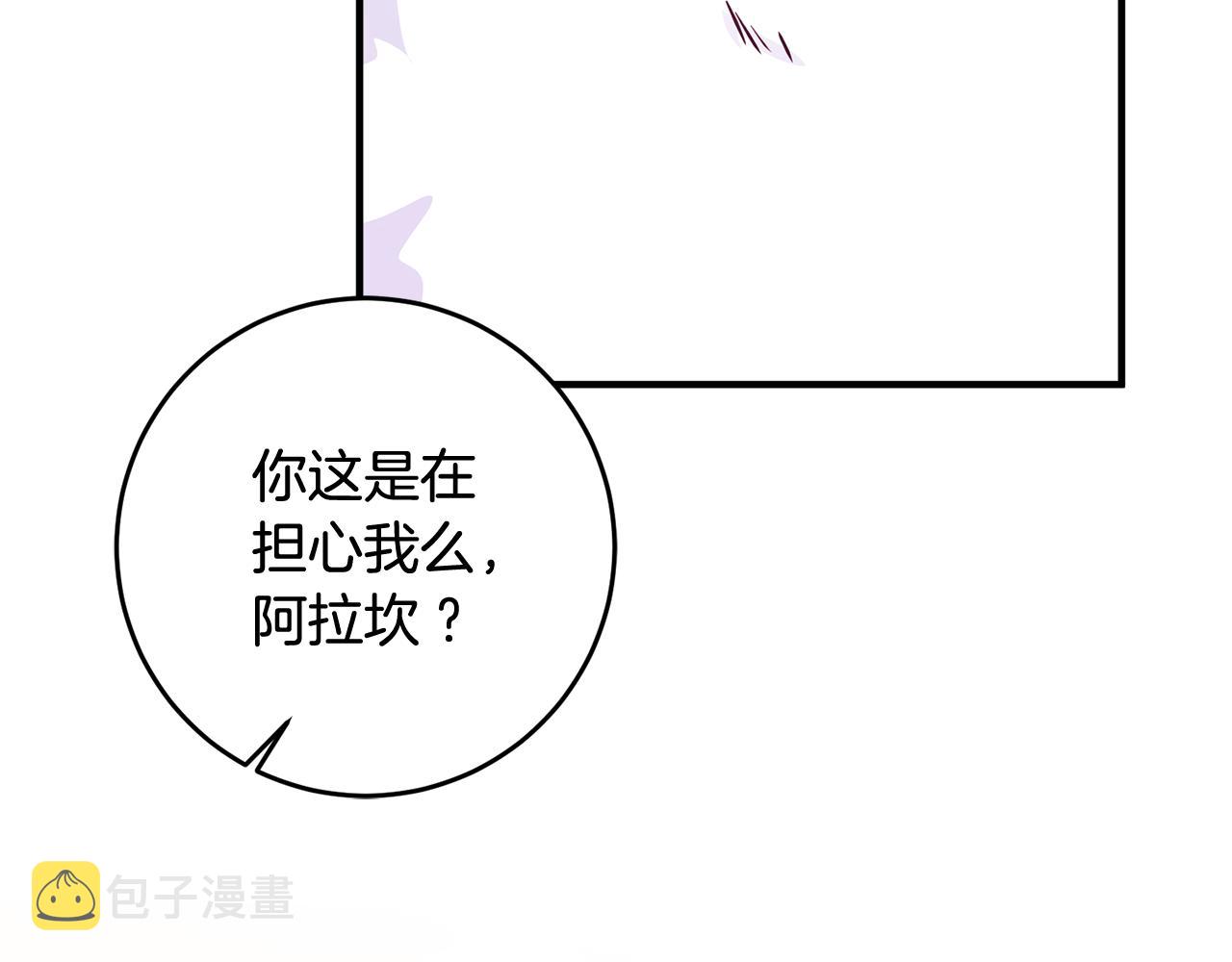 第67话 邀请你跳支舞98