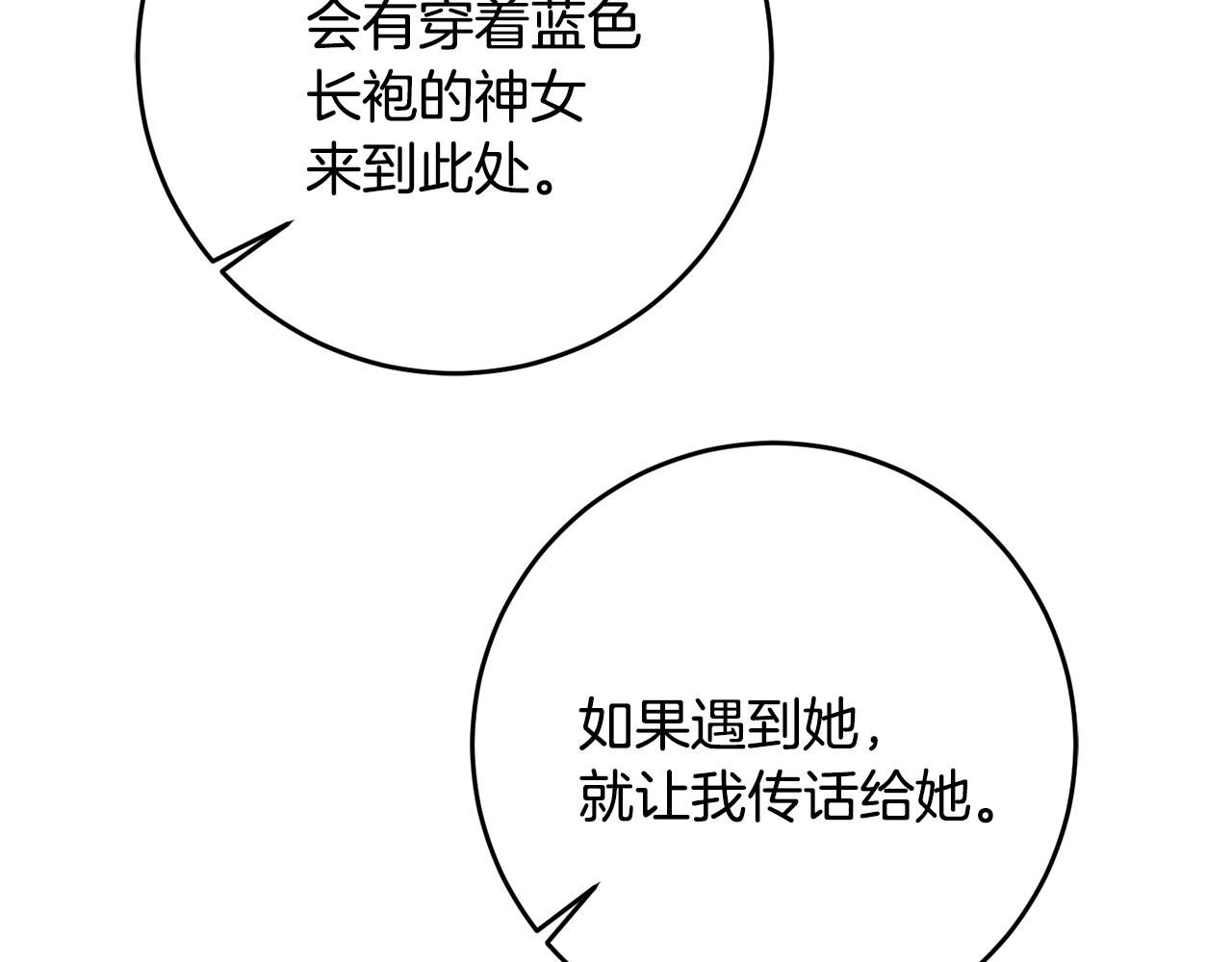 第37话 醋王上线75