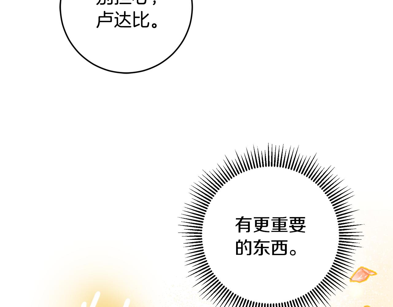完结篇 求婚138