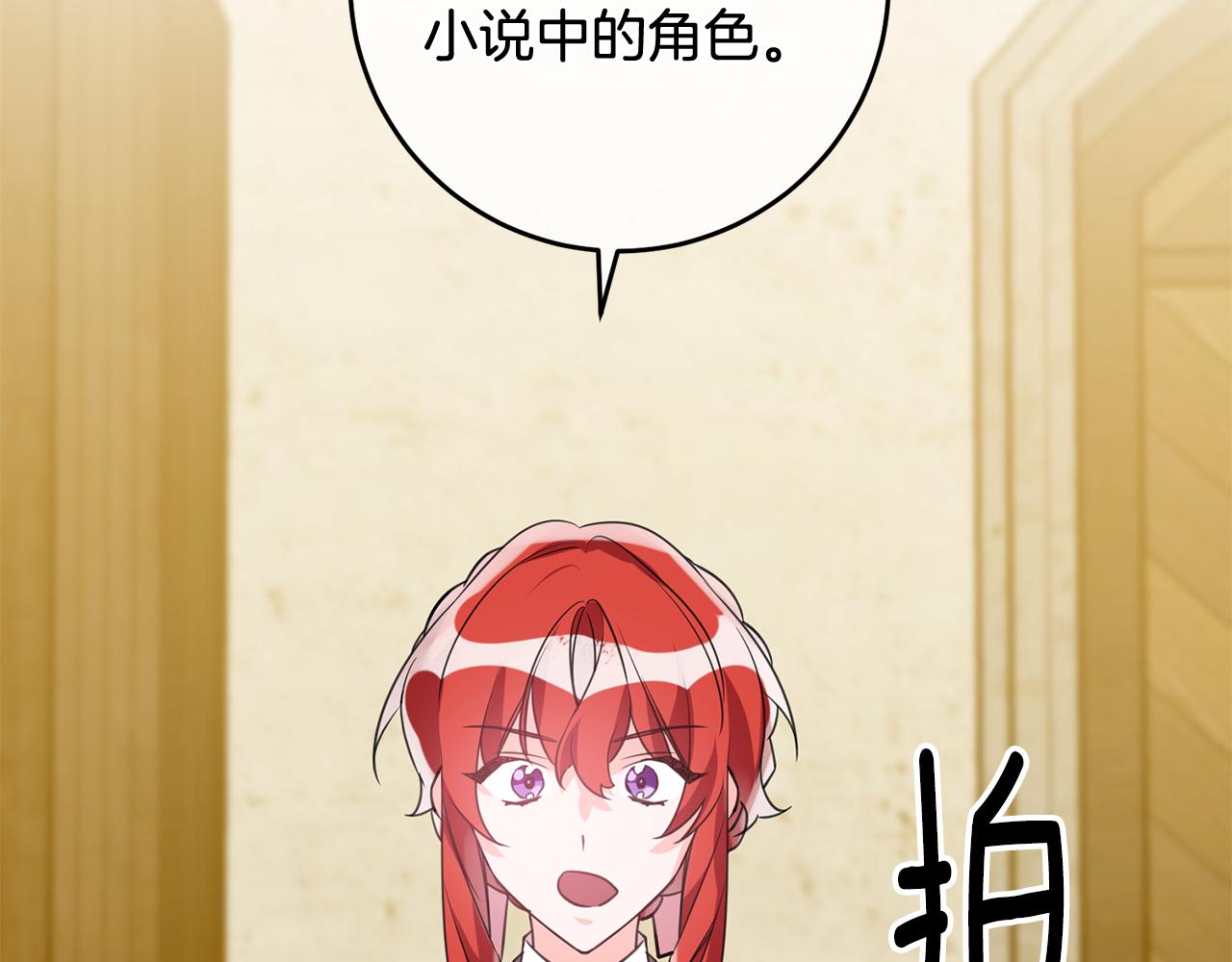 第54话 沉睡4