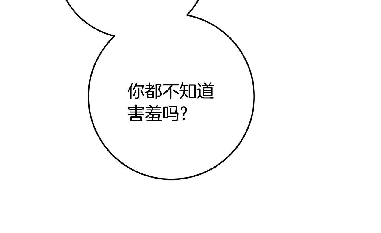第17话 男神害羞了174