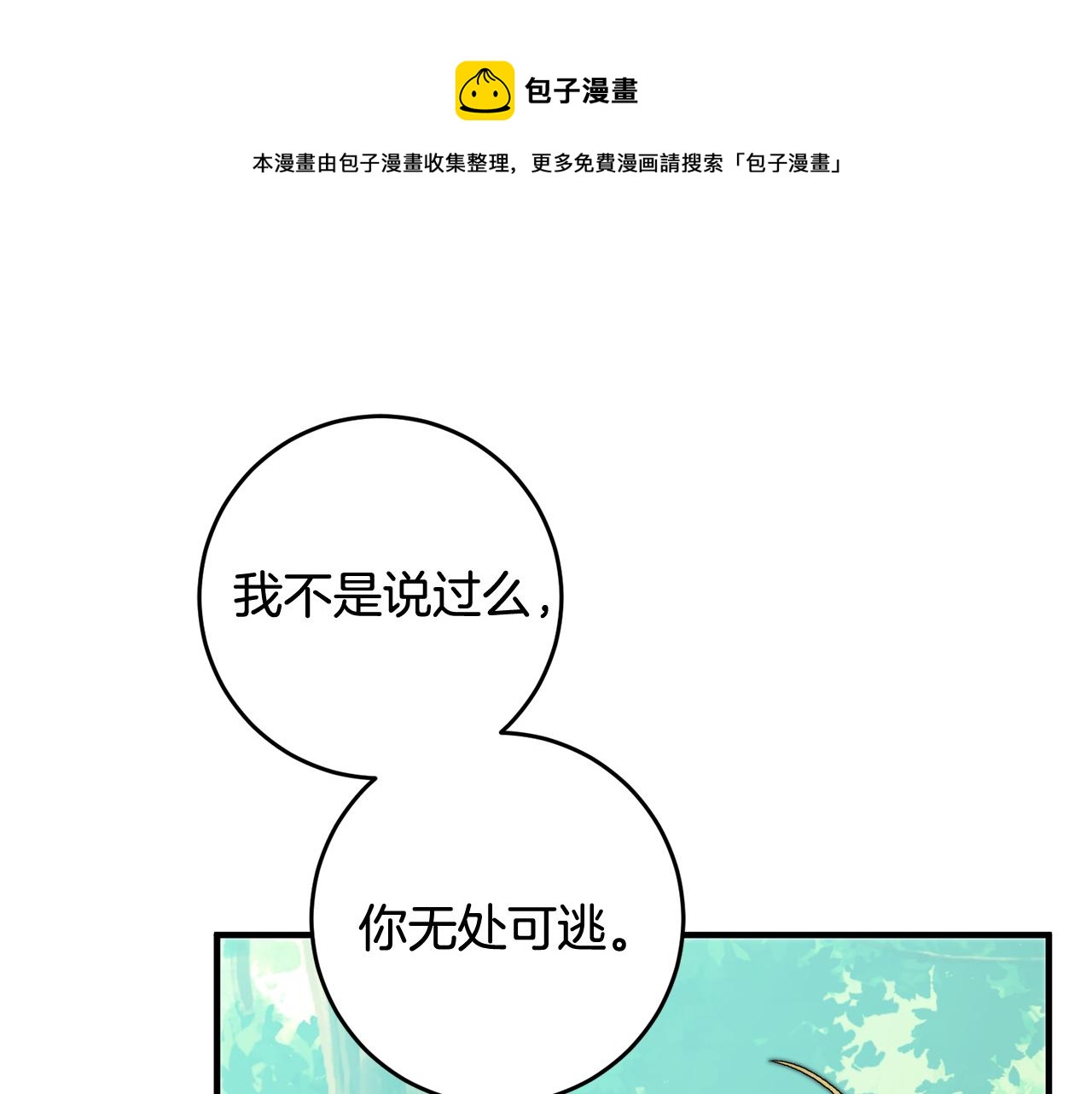 第28话 霸道男神88