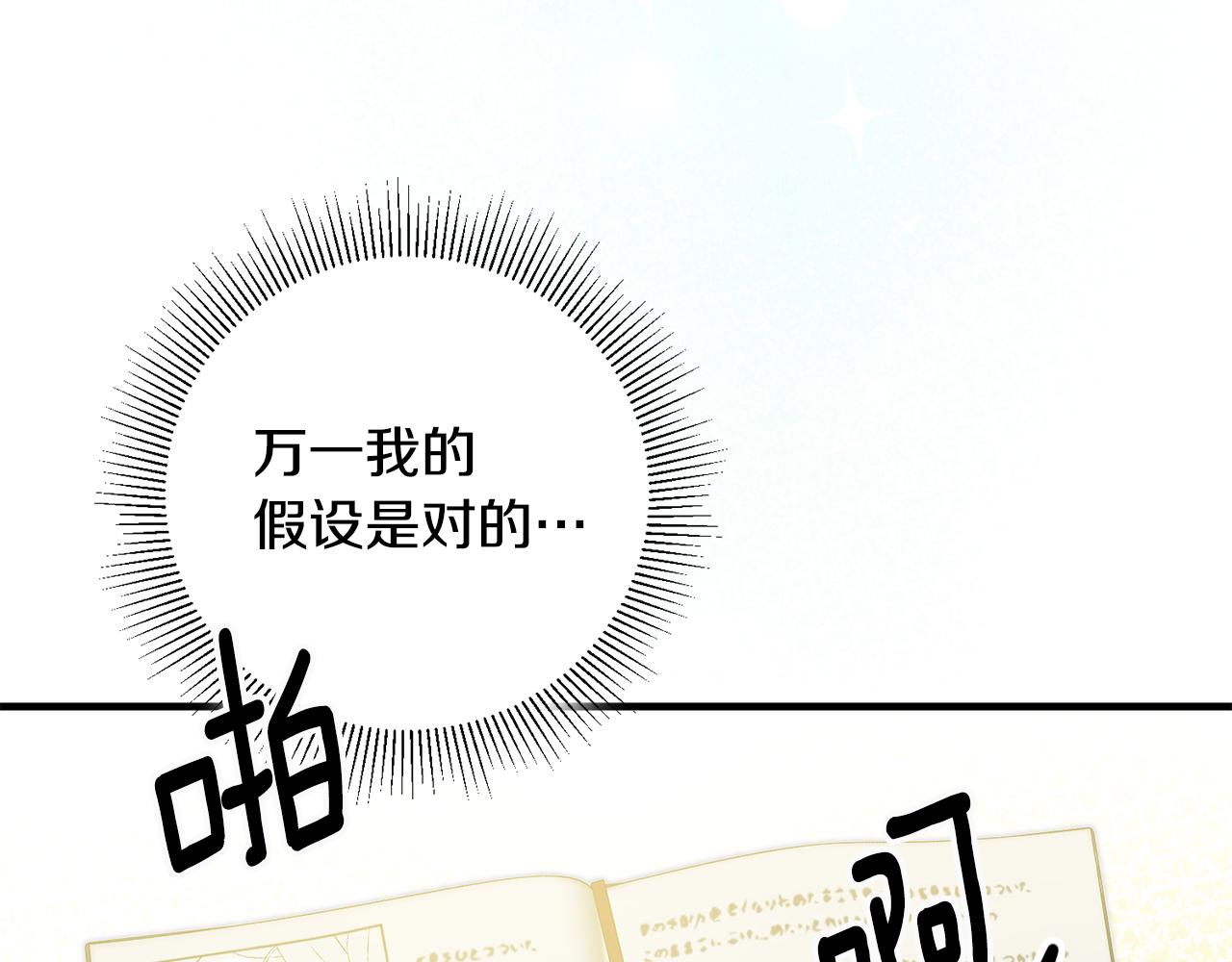 第19话 牛皮糖108