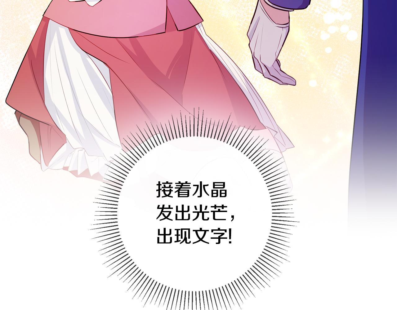 完结篇 求婚19