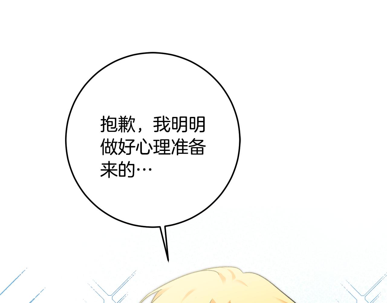 第17话 男神害羞了63