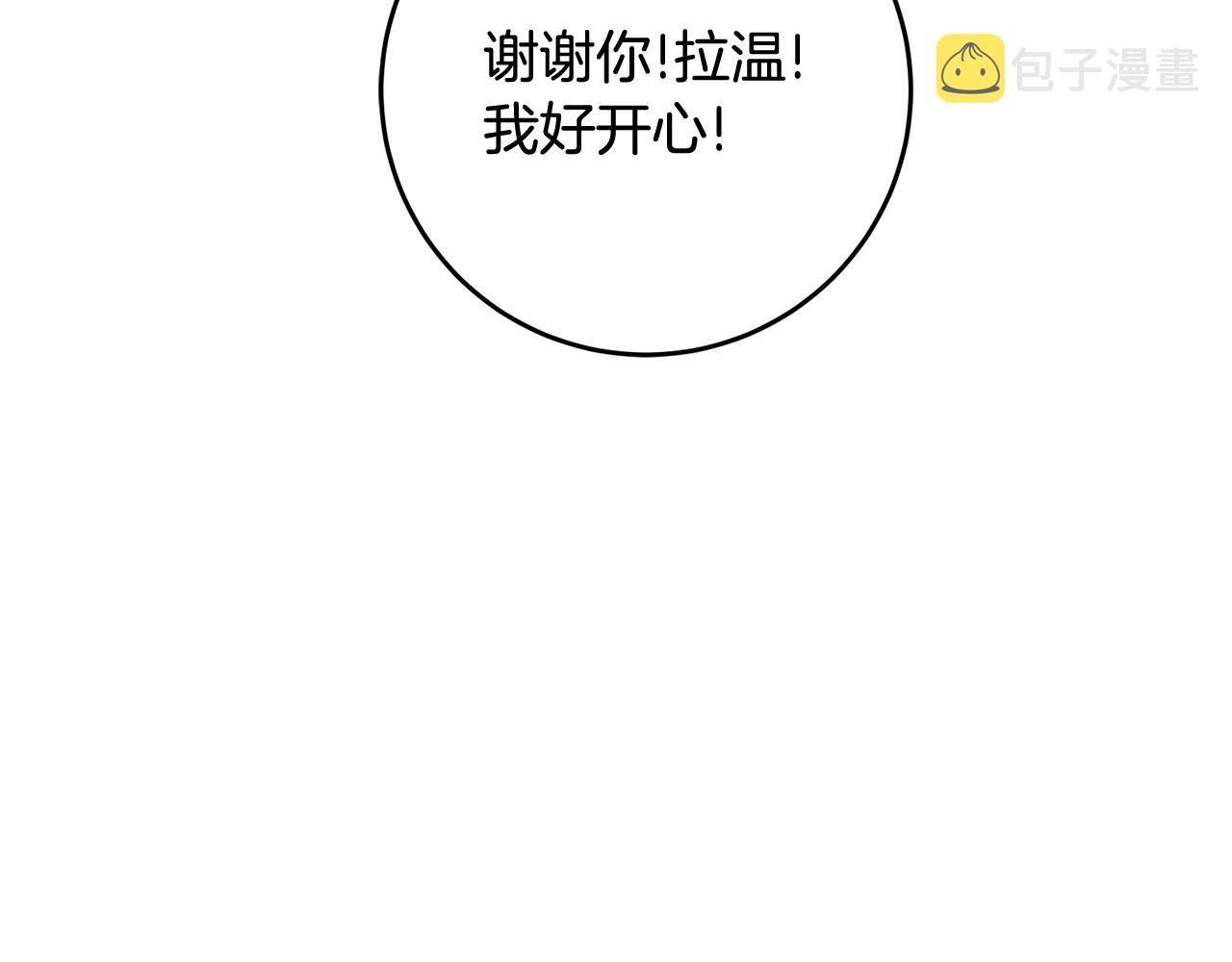 第12话 粉丝福利97
