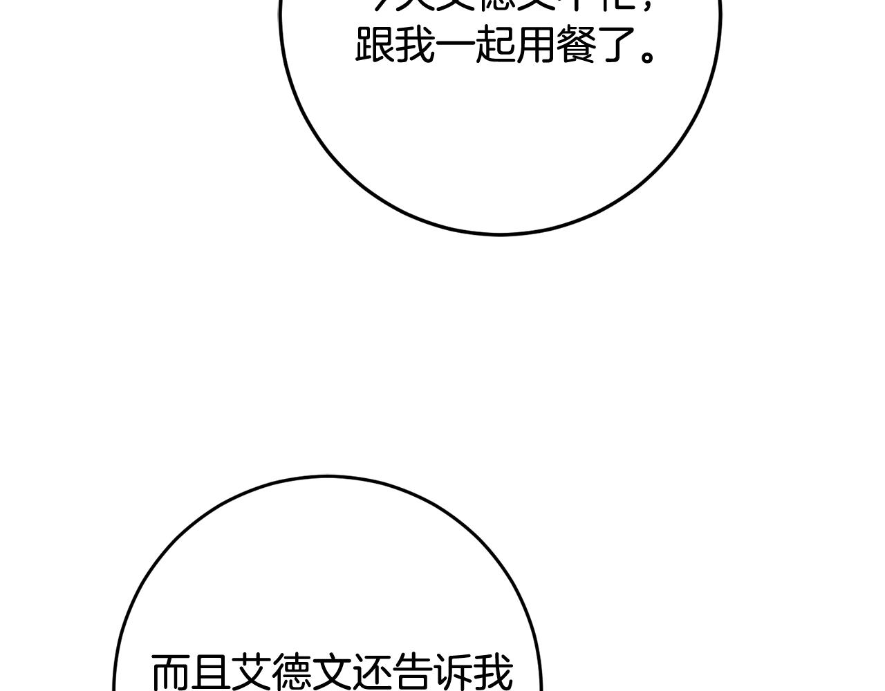 第41话 当衆接吻38