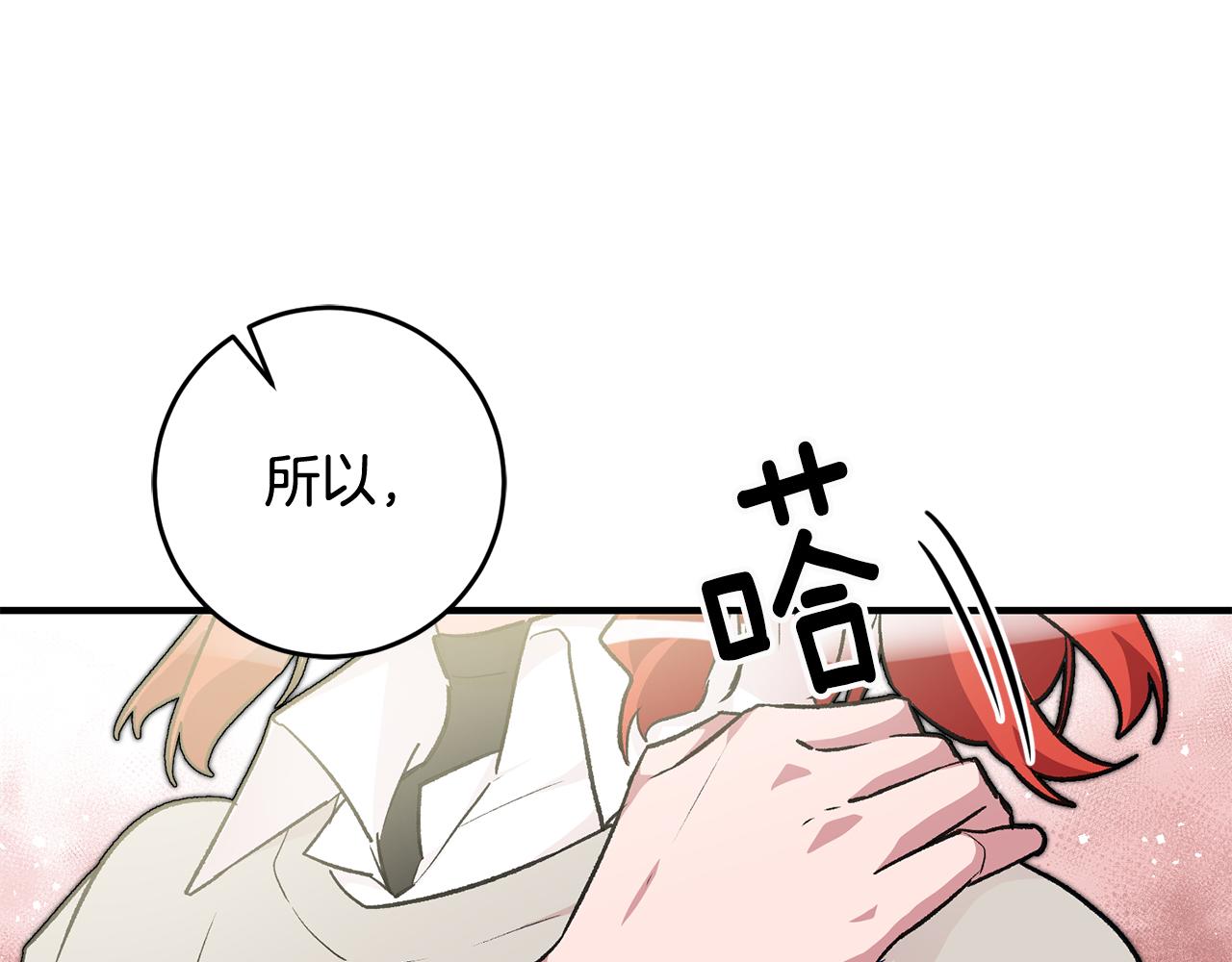 第25话 爲女神拼了19