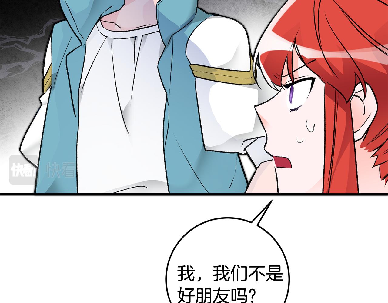 第9话 拒绝套路34