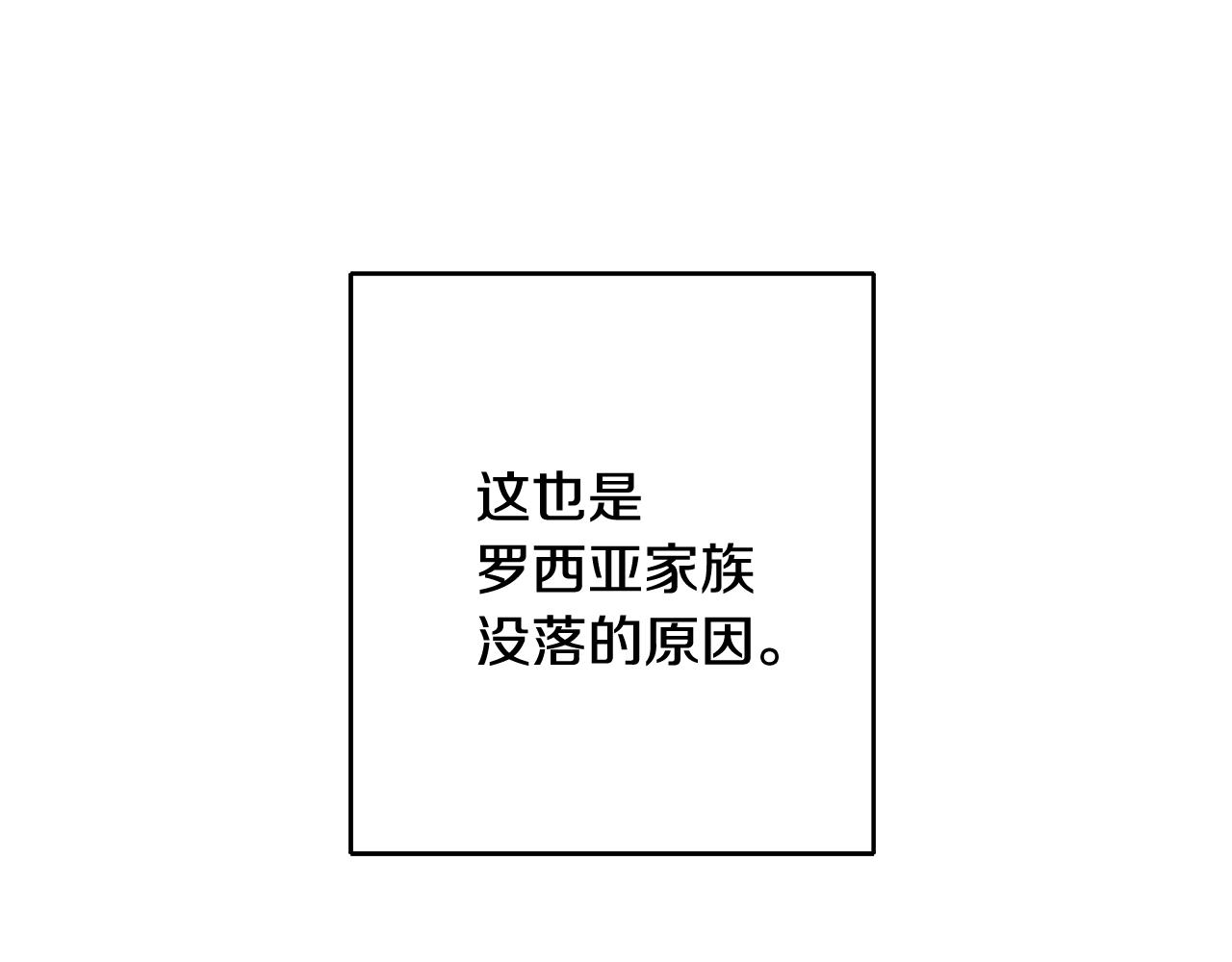 第11话 男神看我177