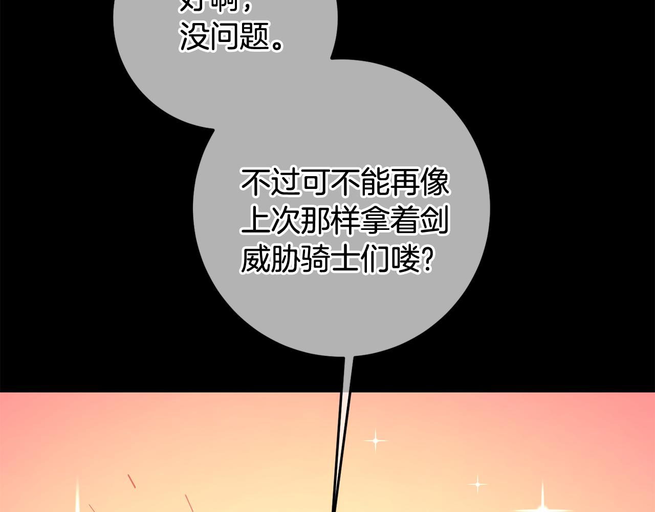 第5话 与骑士的交易75