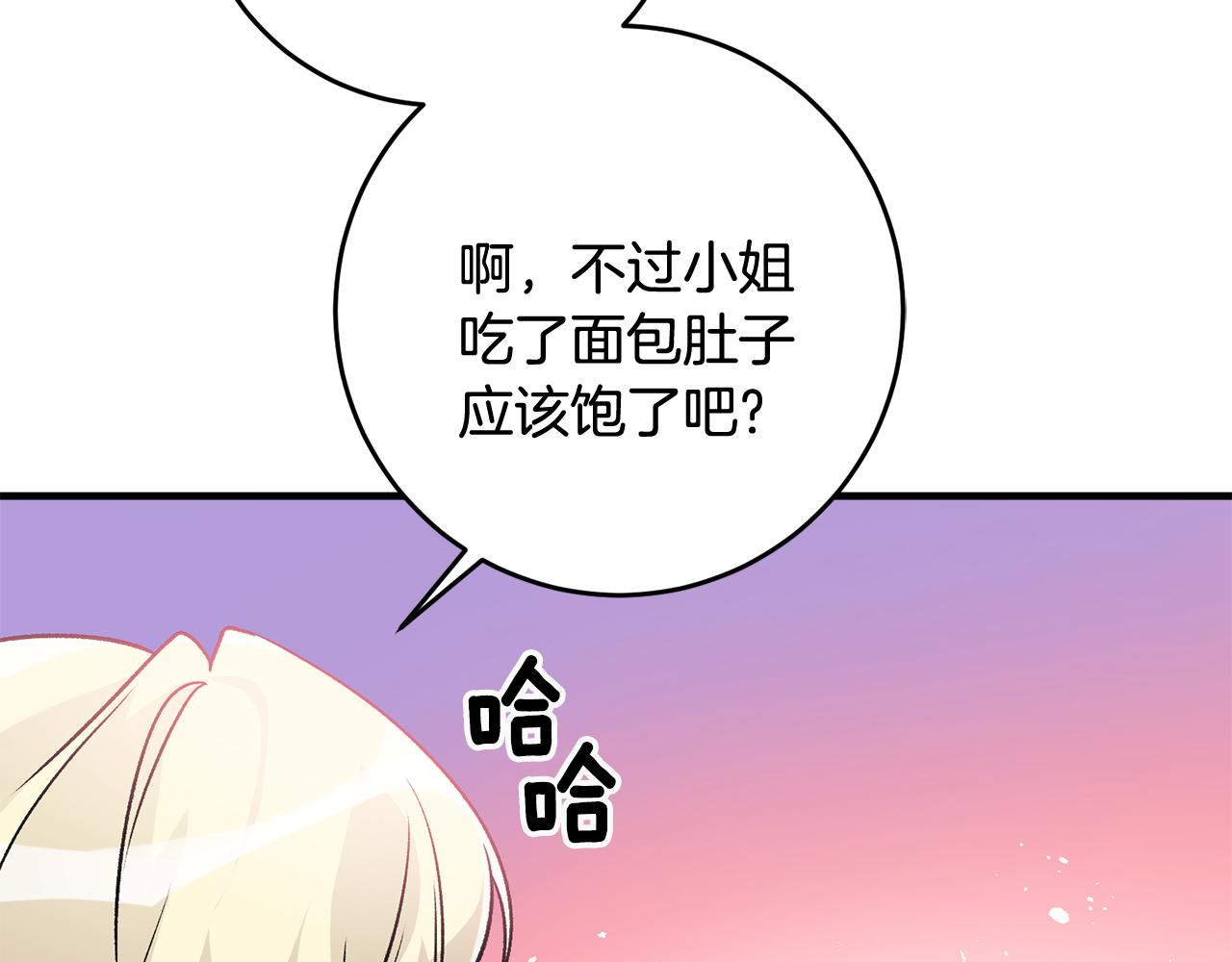 第8话 被认可了83