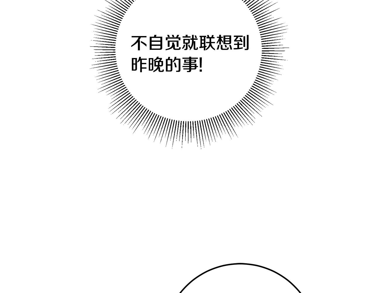 第27话 荷尔蒙爆发113