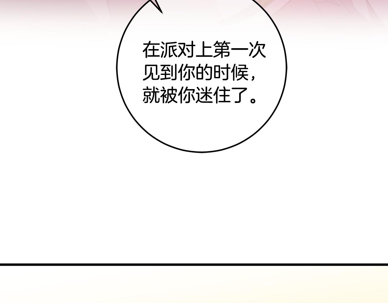 第20话 斩断烂桃花127