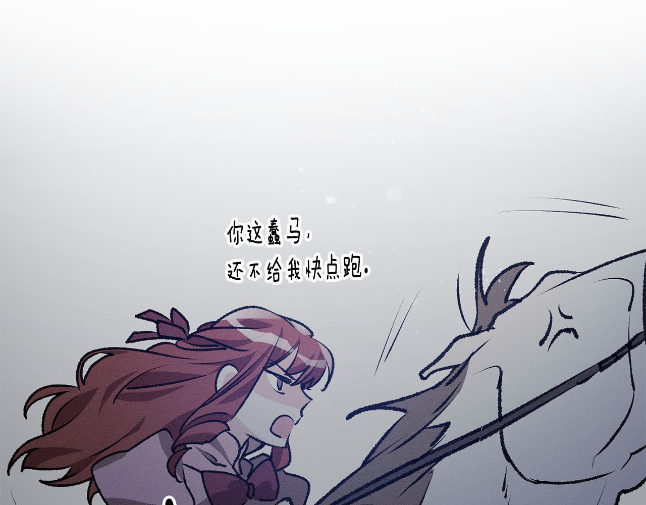 第2话 伊丝蒂娜80