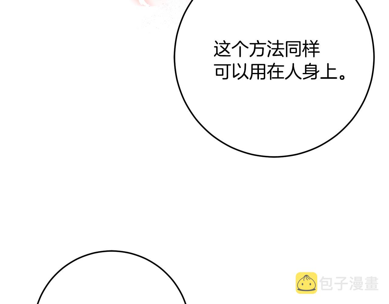 第33话 深情表白7