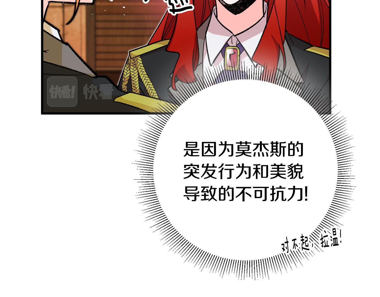 第32话 粘人精41