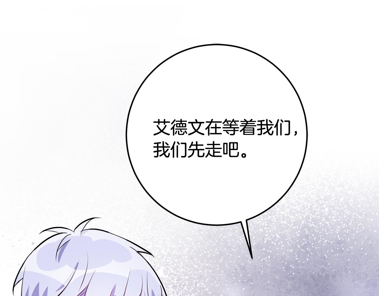 第67话 邀请你跳支舞88