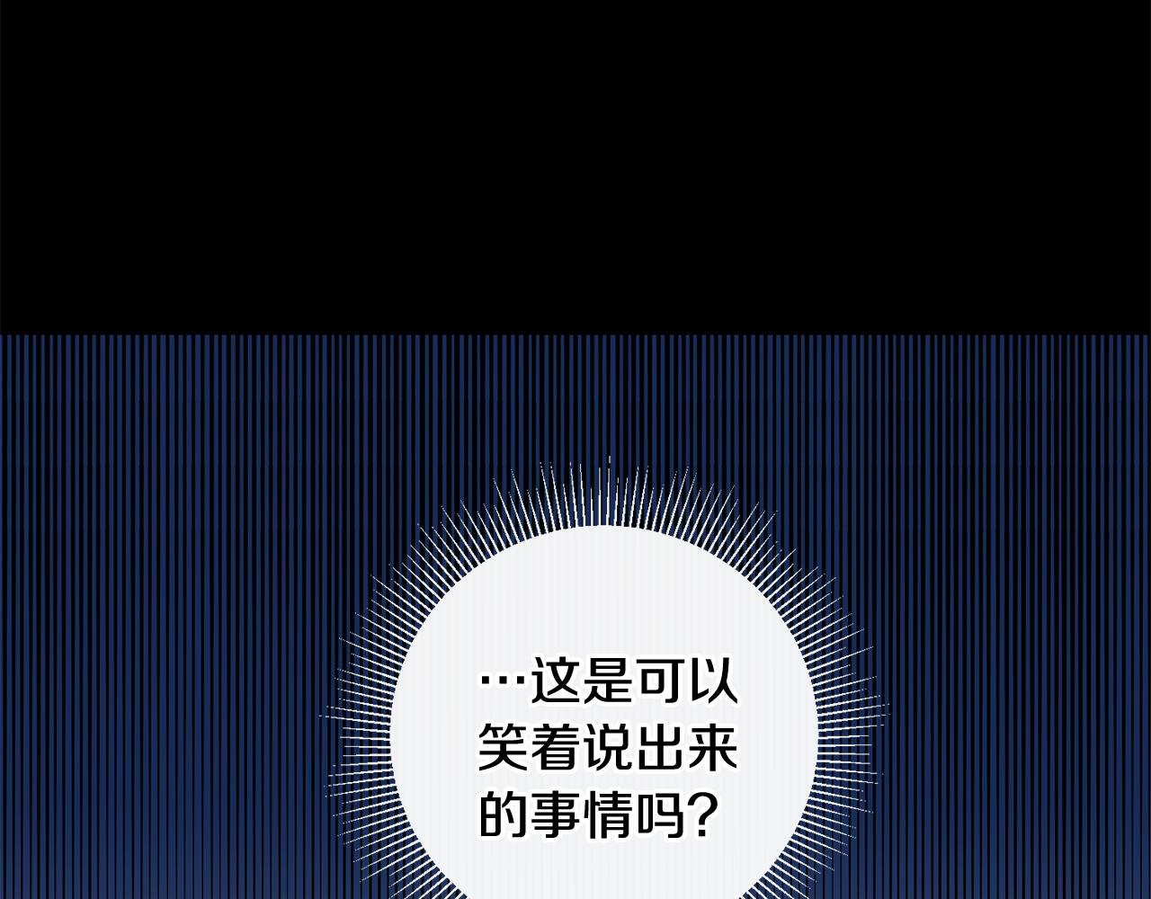 第5话 与骑士的交易78