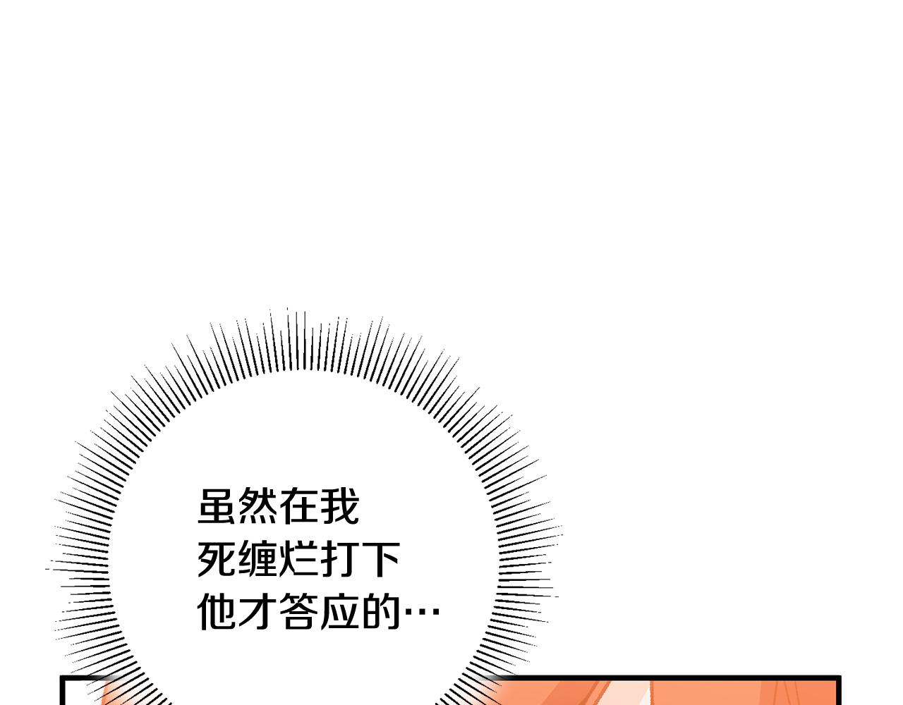 第12话 粉丝福利102