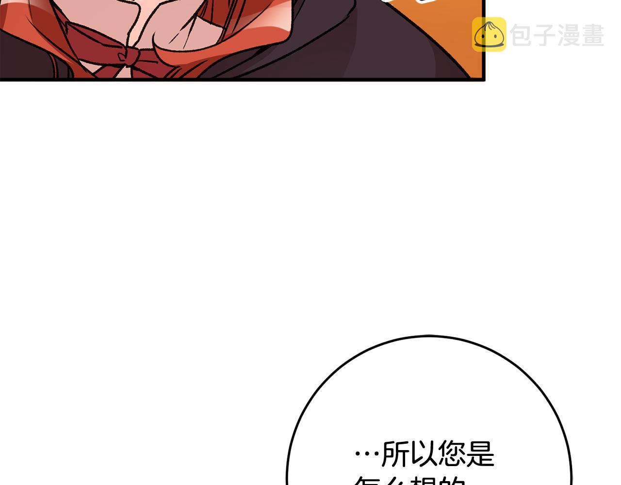第9话 拒绝套路134