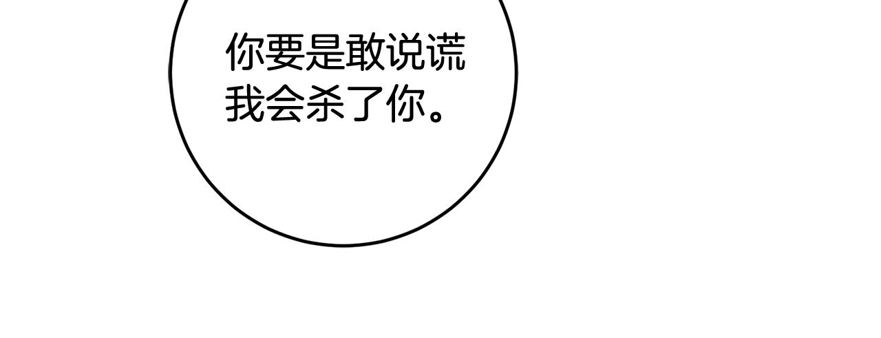 第10话 改变命运106