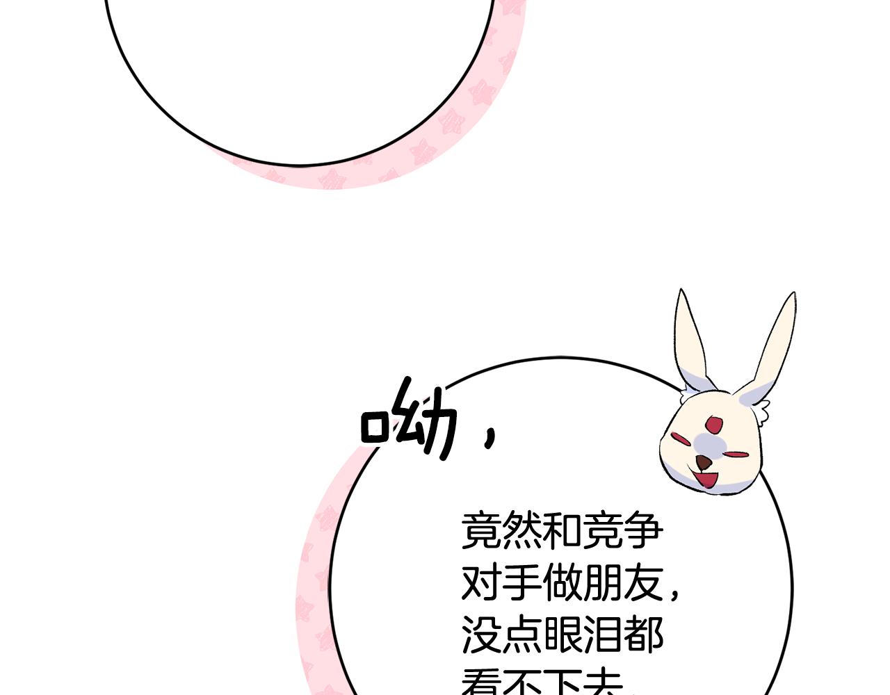 第40话 莫名讨厌126