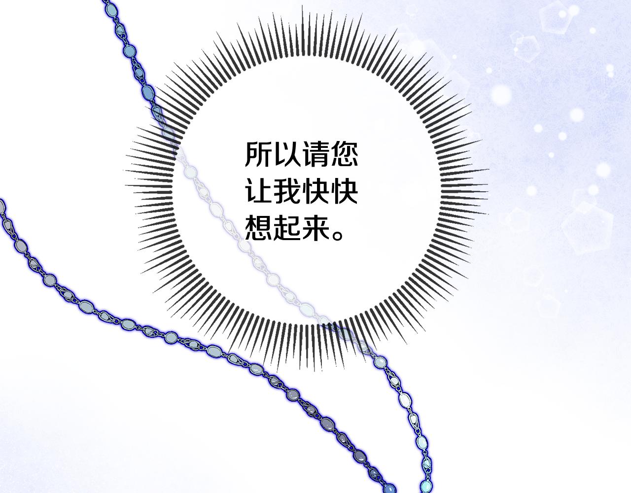 第57话 项链133