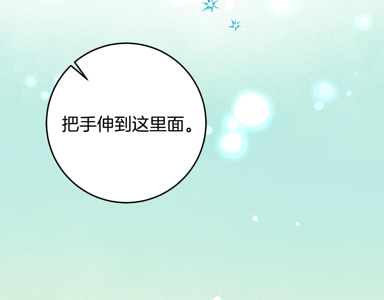 第19话 牛皮糖13