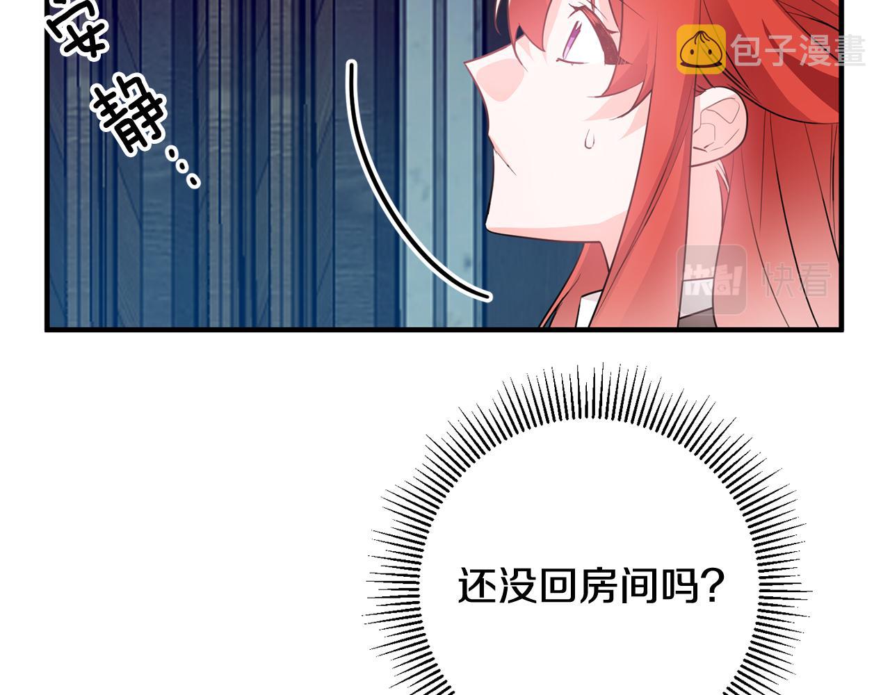 第43话 女主的苦恼113