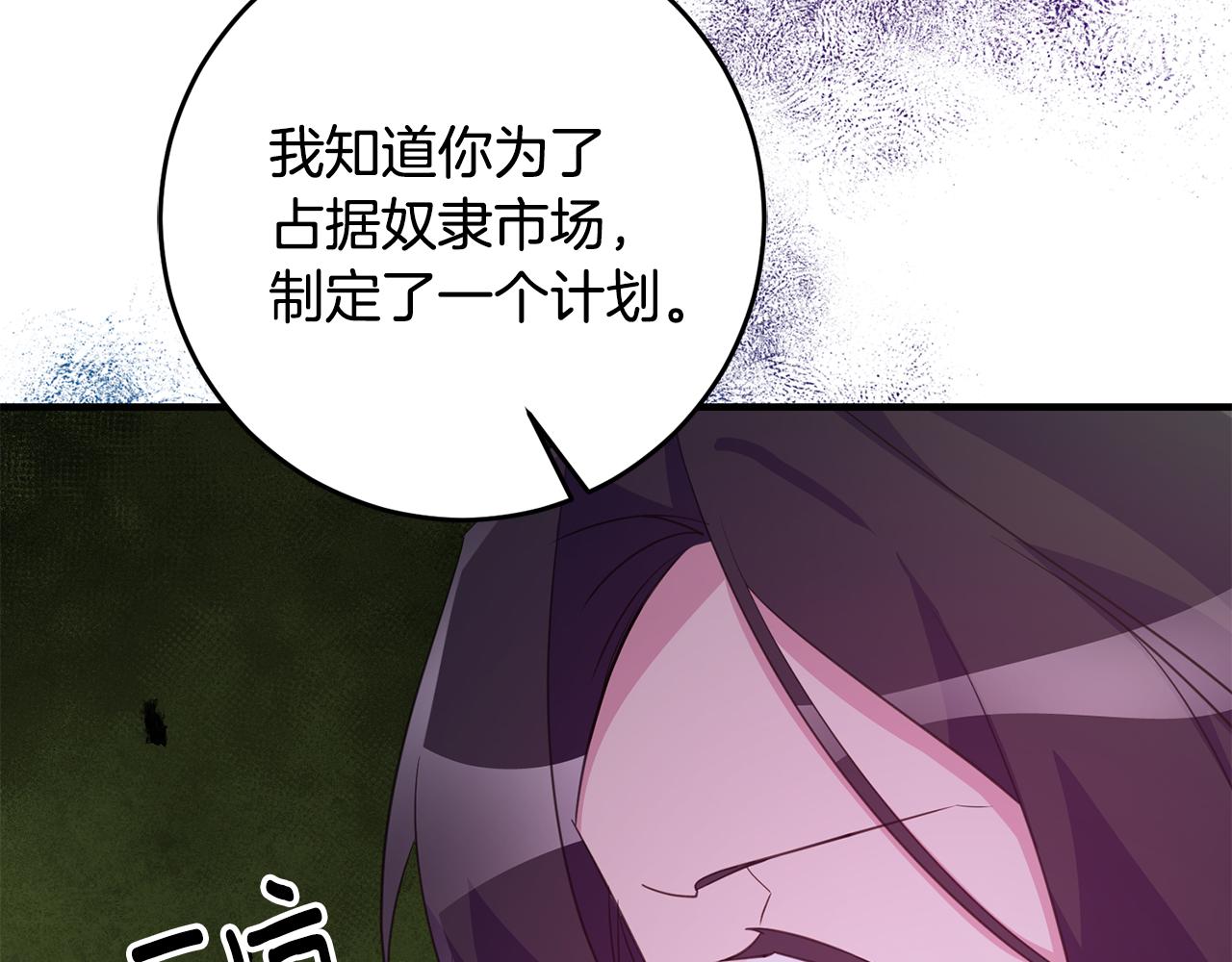 第74话 请君入瓮23