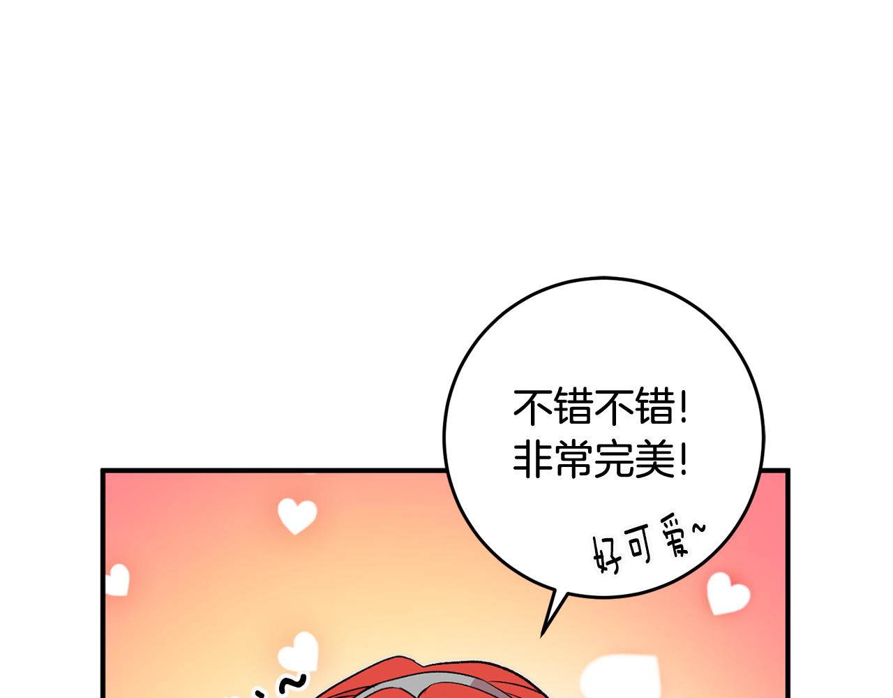 第15话 跟男神同牀109