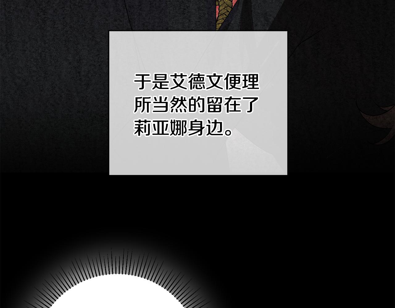 第43话 女主的苦恼79
