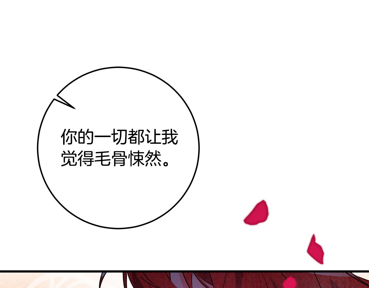 第71话 花的传说55