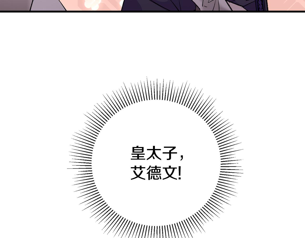 第36话 偶遇太子135