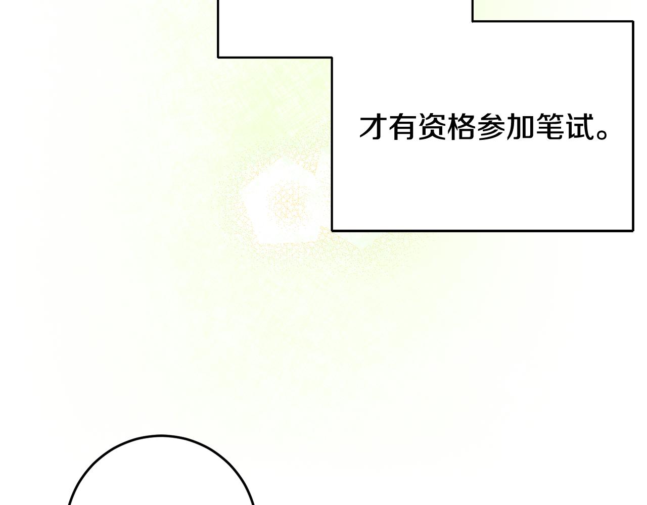 第15话 跟男神同牀53