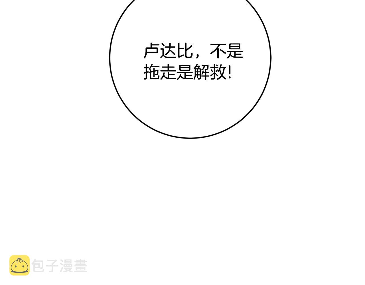第79话 救人行动45