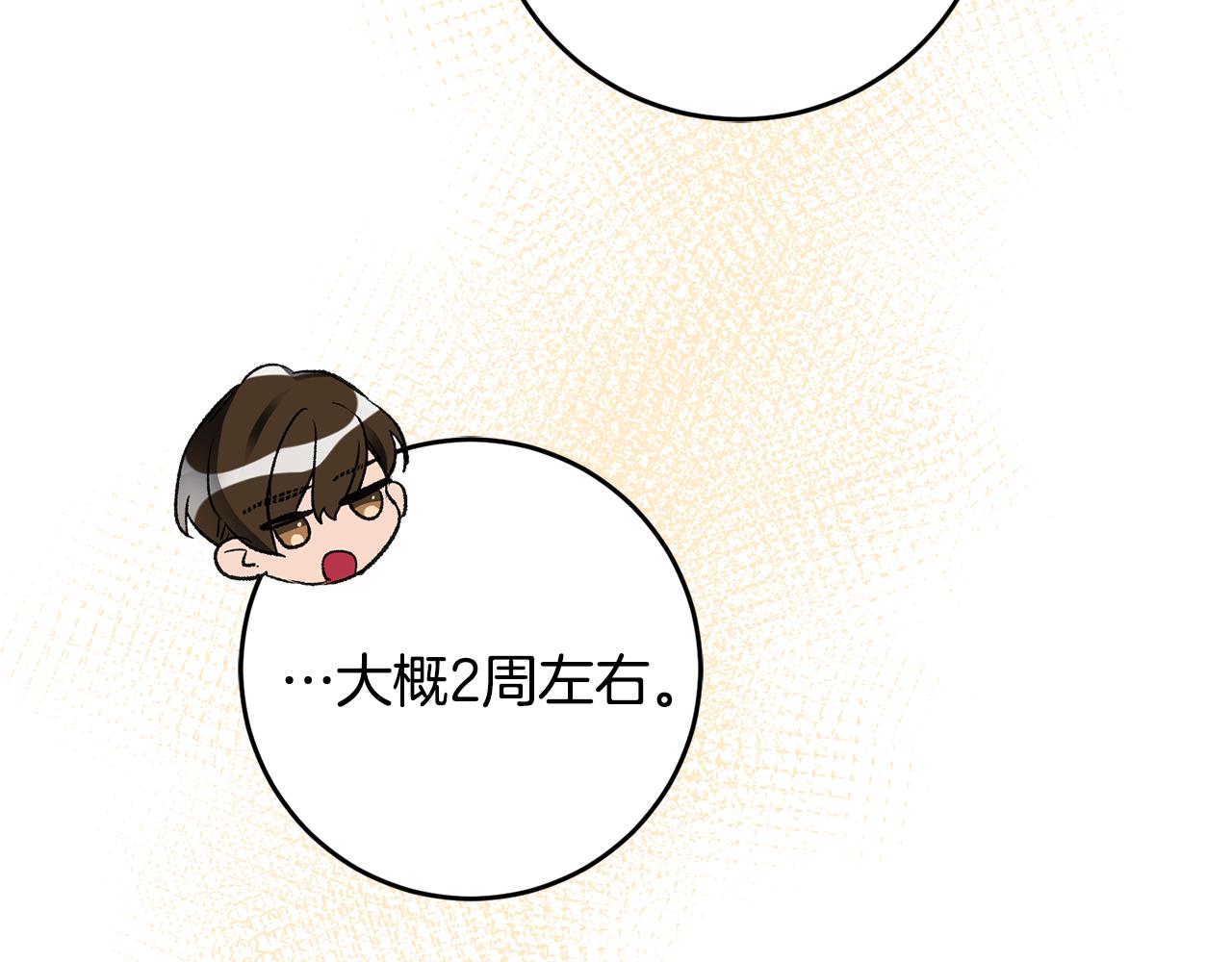 第36话 偶遇太子52