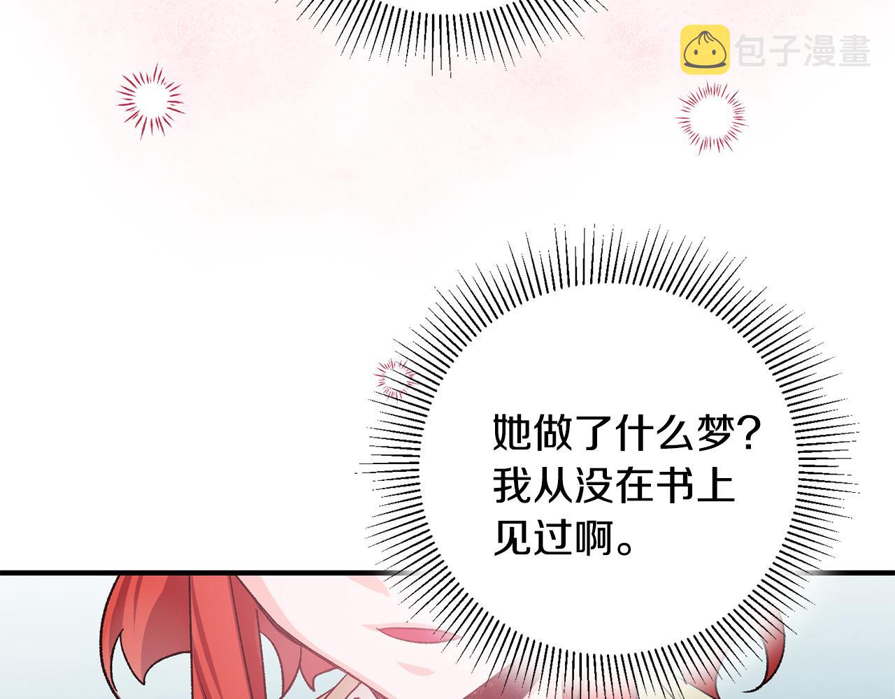第39话 梦中相会17