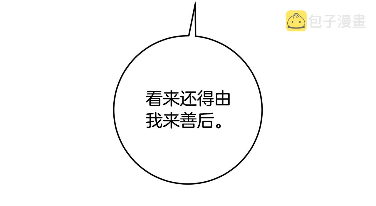 第51话 计划泡汤57
