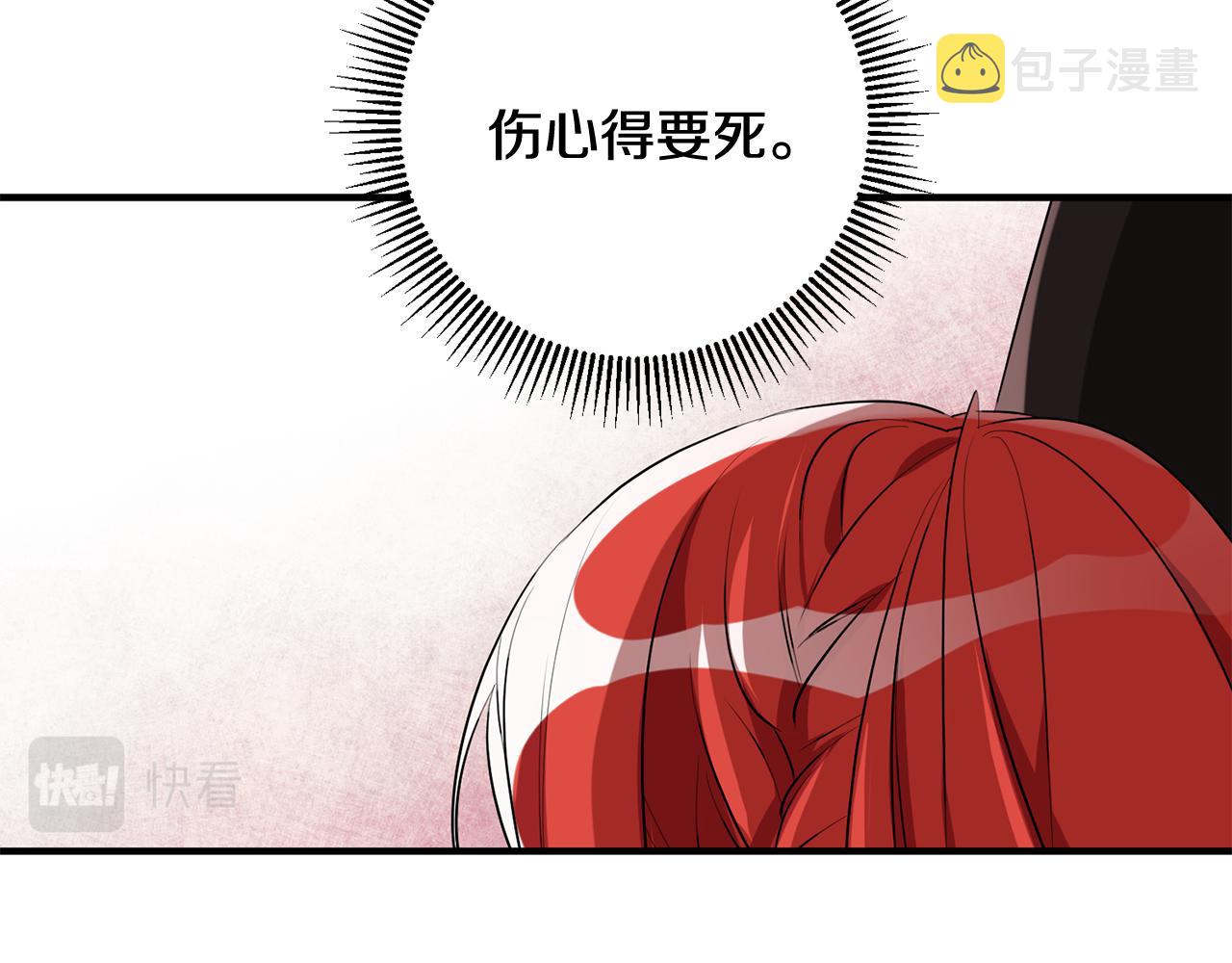 第45话 魔女吃醋113