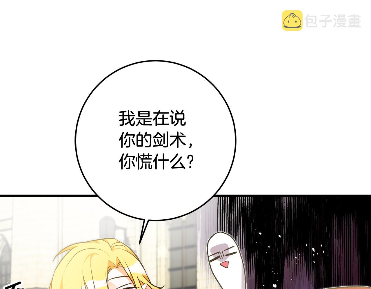 第27话 荷尔蒙爆发110